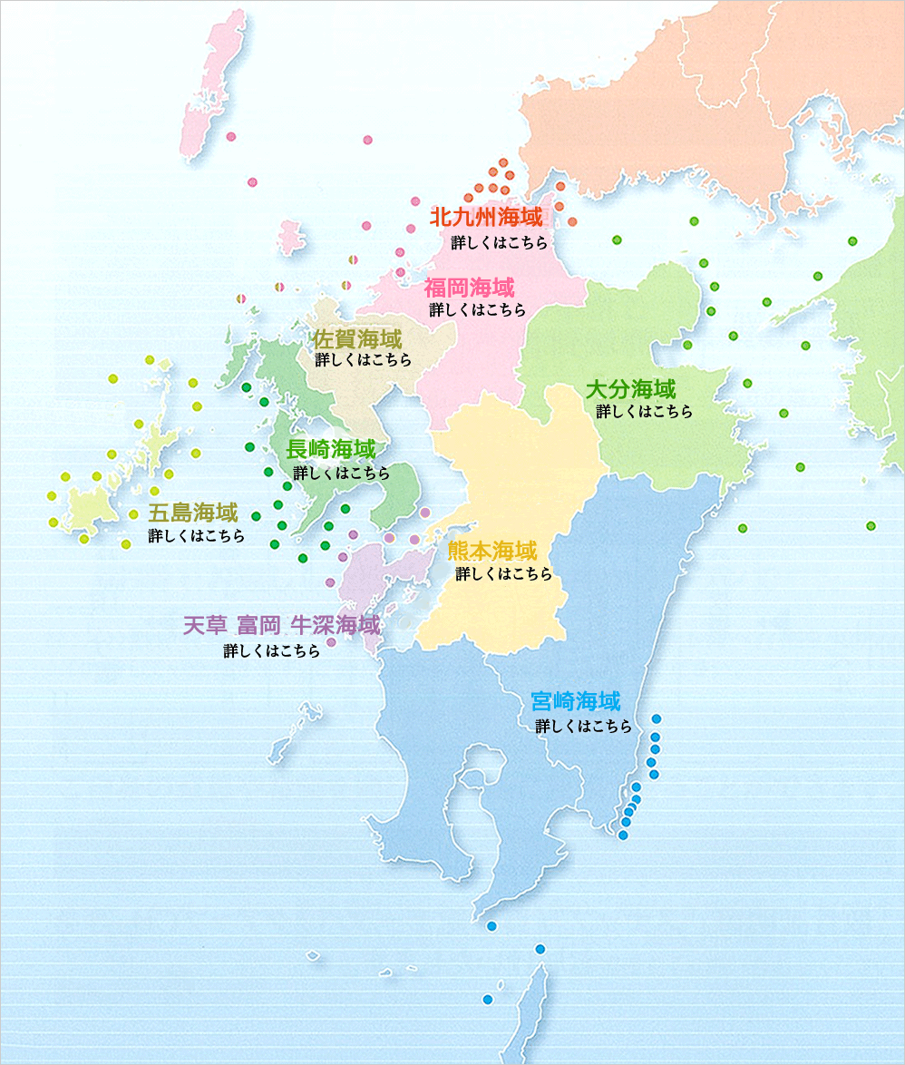 海洋散骨　対応海域