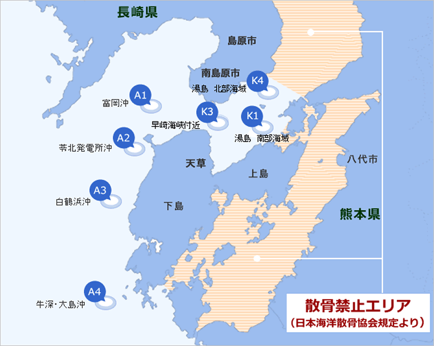 天草出航便　散骨ポイント