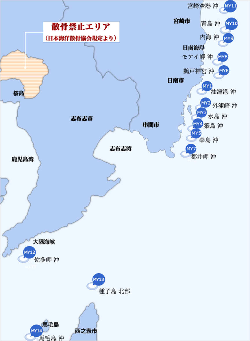 宮崎海域 散骨ポイント