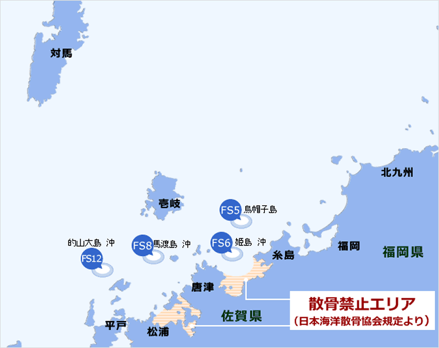 佐賀出航便　散骨ポイント
